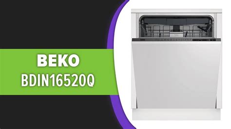 Посудомоечная машина Beko BDIN16520Q - YouTube