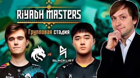 Team Spirit Vs Blacklist International