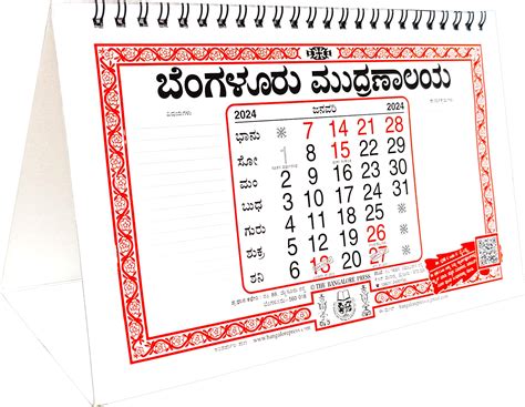 Feb 2025 Calendar Bangalore Press Clair Demeter