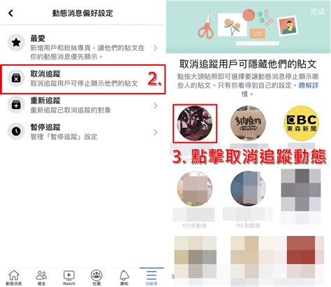 【科技新知】fb臉書如何停止追蹤好友？不會看到對方的貼文 動態更新！ 傑昇通信~挑戰手機市場最低價