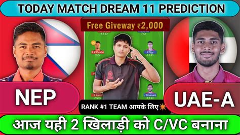 Nep Vs Uae A Dream Prediction Nep Vs Uae A Dream Prediction Nep