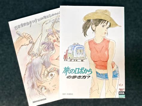 Yahooオークション 日本アニメーター見本市資料集 Vol1 西荻窪駅