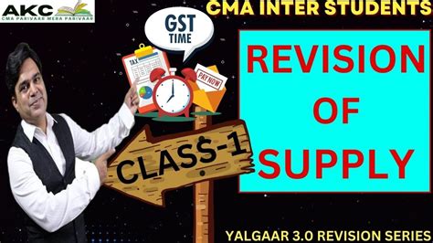 REVISION OF SUPPLY UNDER GST INDIRECT TAX CLASS 1 NEW OLD