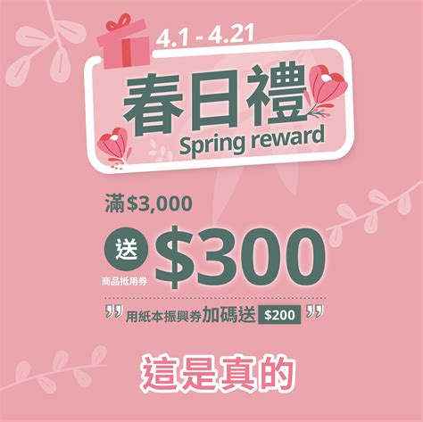 Ikea宜家家居》是真的！滿3000送300！使用紙本振興券再送200！總共500啊啊啊【2022421止】 優惠分享討論》台灣優惠券