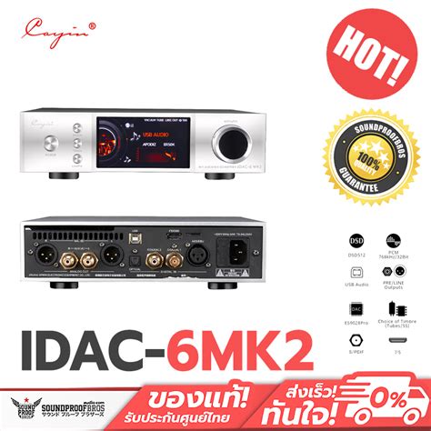 Cayin iDAC-6MK2 DAC หลอดแก้วสุญญากาศ ประกันศูนย์ไทย | Shopee Thailand