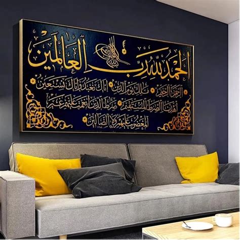 Surah Fatiha Calligraphy Painting