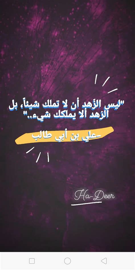 117 Wallpaper Quotes Arab For FREE - MyWeb