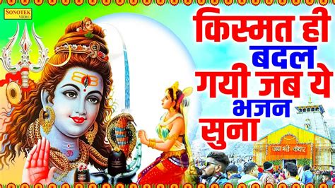 शिव विवाह कथा नन्दी बैल की करके सवारी~गौरा को ब्याहने चले भंडारी Shiv Vivah Katha Kumar