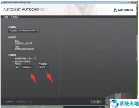 Autocad 2014下载 Autocad 2014 中文正式版免费下载 系统之家