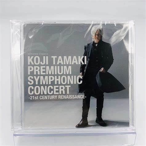 Amazon co jp コンサート会場限定配布品KOJI TAMAKI PREMIUM SYMPHONIC CONCERT 21st