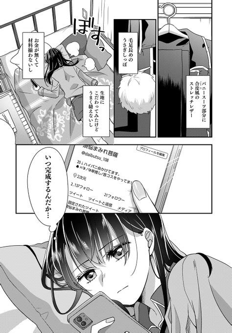 （5 16） Merryhachi ️‍🔥2 19『全部君のせいだ』3巻発売 さんのマンガ ツイコミ 仮