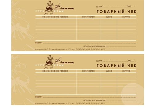 Товарный чек. Описание, бланк, советы по заполнению
