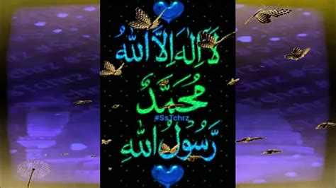 Eid Milad Un Nabi صلى الله عليه وآله وسلم 12 Rabi Ul Awal Naat