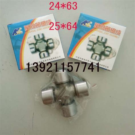 Three Wheeled Motorcycle Universal Joint Rear Transmission Shaft