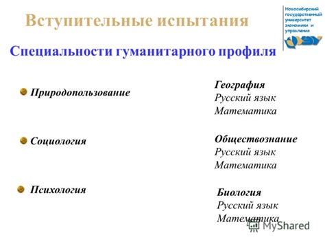 Презентация на тему: "Новосибирский государственный университет ...