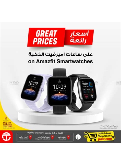 Great Prices From Jarir Bookstore Until 31st May Jarir Bookstore