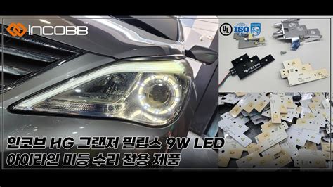 Incobb Korea Hg Grandeur Azera W Led Small