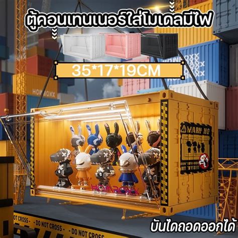 【iq Joy】แถมฟรีกาว2หน้า กล่องใส่โมเดลคอนเทนเนอร์มีไฟ ตู้ Container Box With Light Th