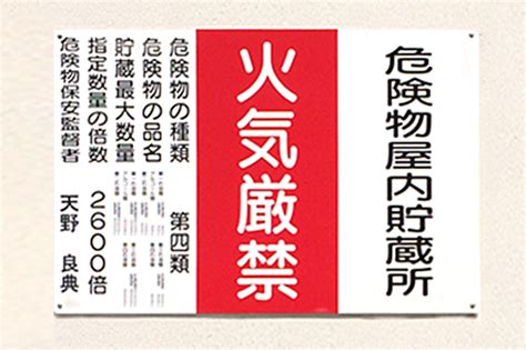 危険物取扱業務特徴 シーケー物流株式会社 東海地方の危険物倉庫