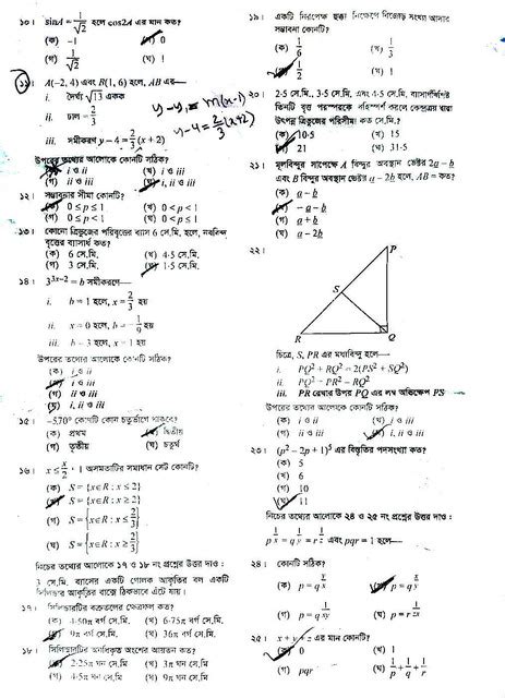 Ssc General Math Mcq Question Solution Pdf