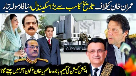 Biggest Conspiracy Against Imran Khan Exposed Between Khan Gen Bajwa