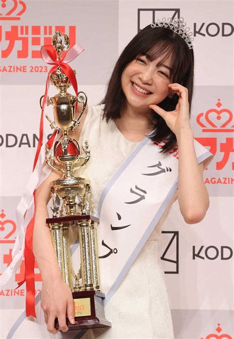 ミスマガジン2023グランプリは宮崎出身の17歳今森茉耶さん 宮崎弁でてげうれしい スポニチ Sponichi Annex 芸能