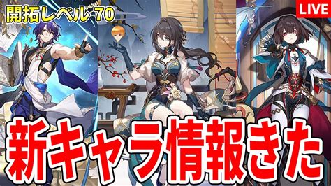 崩壊スターレイル新キャラ情報きたああああルアンメェイがやっぱ好きすぎるあ日課とエンドレス次元界もやります 質問OK