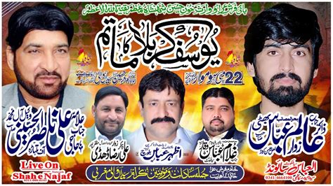 Live Majlis E Aza May Syedanwali Magharbi Sialkot Shah E