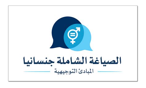 المساواة بين الجنسين الأمم المتحدة