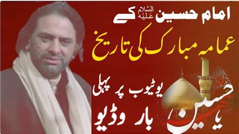 Imam Hussain As Ka Imama Kon Lay Gya Allma Nasir Abbas Multan