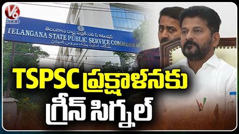 CM Revanth Reddy Key Decision On TSPSC Board V6 News YouTube