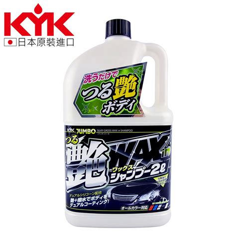 Kyk 21 069 撥水鍍膜增豔劑洗車精 2l Pchome 24h購物