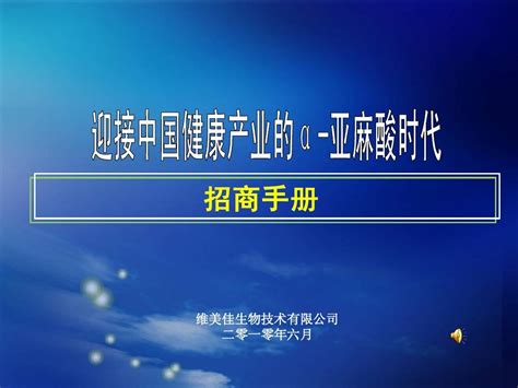 招商手册word文档在线阅读与下载无忧文档