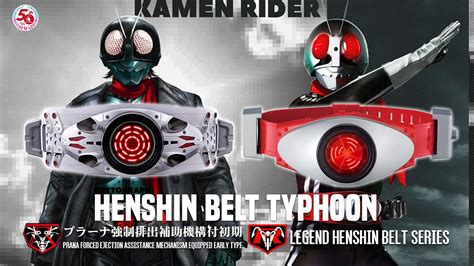 W TYPHOON SHIN KAMEN RIDER DX VS LEGEND HENSHIN BELT TYPHOON