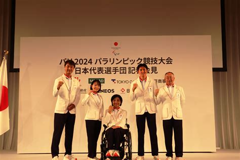 「挑め、自分史上最強。」パリ2024パラリンピック日本代表選手が結団式に集結！ パラスポーツマガジン