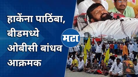 Laxman Hake Hunger Strike आमच्या लेकरांचं भवितव्य धोक्यात हाकेंच्या