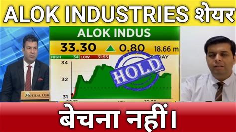 Alok Industries Share Letest News Alok Indus Share Anelysis Alok