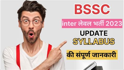 Bssc Inter Level Vacancy Bihar Ssc Inter Level Vacancy