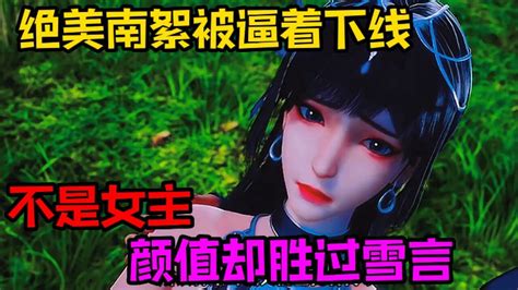 【独步逍遥】绝美女配南絮将永久下线，叶宇为何不愿救他高清1080p在线观看平台腾讯视频