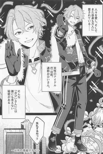 Secret Of Nhentai Hentai Doujinshi And Manga