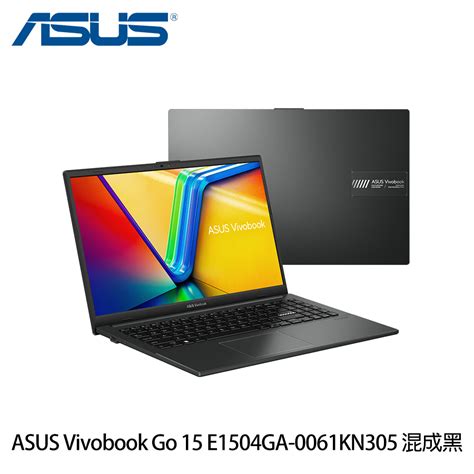 Asus 華碩 Vivobook Go 15 E1504ga 0061kn305 混成黑 筆電 送零負重後背包廠商直送 熱銷推薦 康