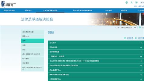 粵港澳大灣區跨境爭議調解示範規則正式發布 香港商報