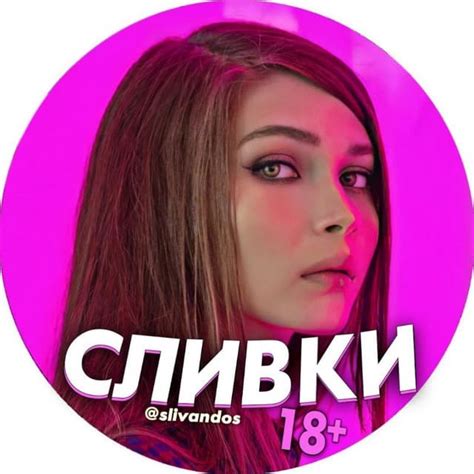 Департамент Шкур - Сливы телеграмм (telegram)