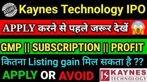 Kaynes Technology Ipo Review🔹kaynes Ipo Gmp Today🔸kaynes Ipo