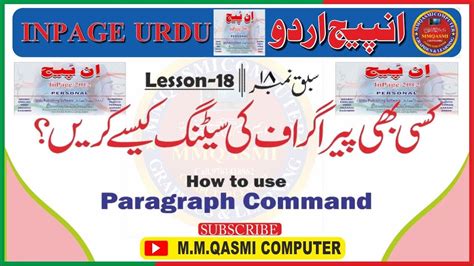 How To Use Paragraph In Inpage Lesson 18 In Urdu Hindi YouTube