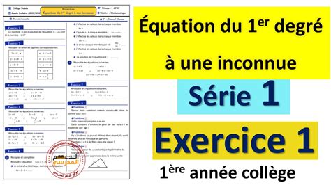 Equations du premier degré à une inconnue math 1 AC Serié d