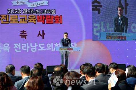 서동욱 전남도의장 2023 전라남도교육청 진로교육 박람회 개막식 참석 뉴스에이