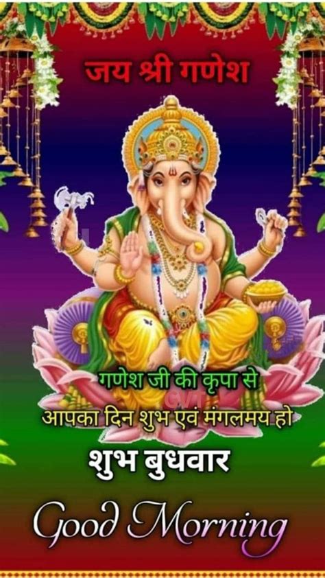 Ganesh Ji Good Morning Images Gm Ganesha