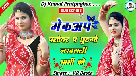 New Meenawati Song 2023 Dj Remix Meena Geet Dj Remix Meena Song Remix Dj Remix Dj