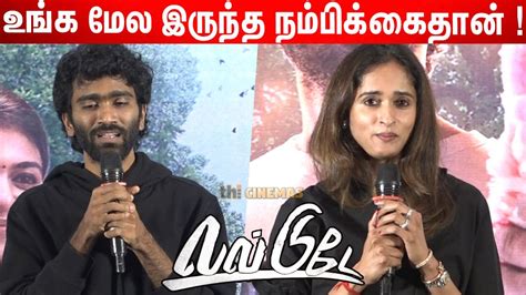 மமகடட Pradeep Ranganathan Archana Kalpathi Speech at Love Today